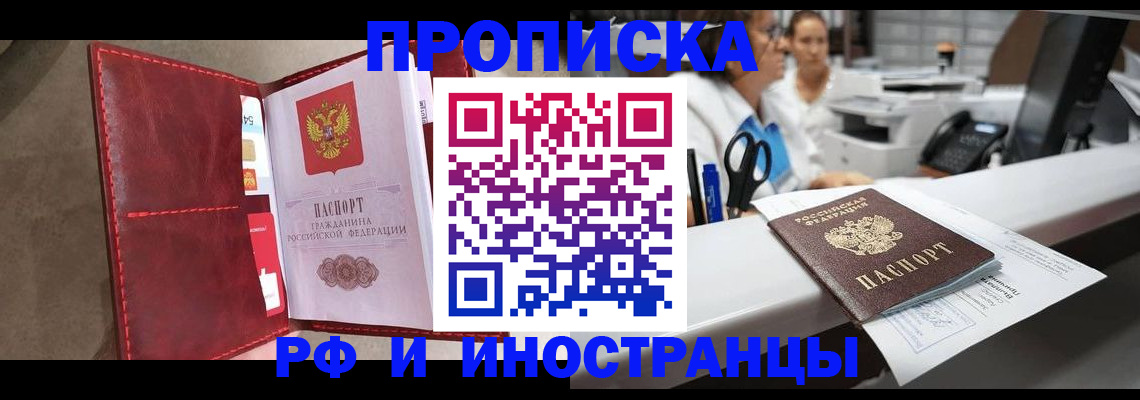 миграционный учет в Приморском крае