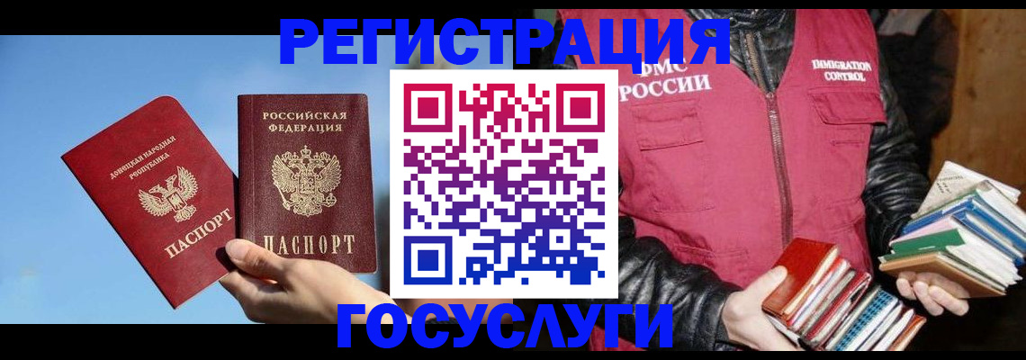 прописка для работы в Приморском крае