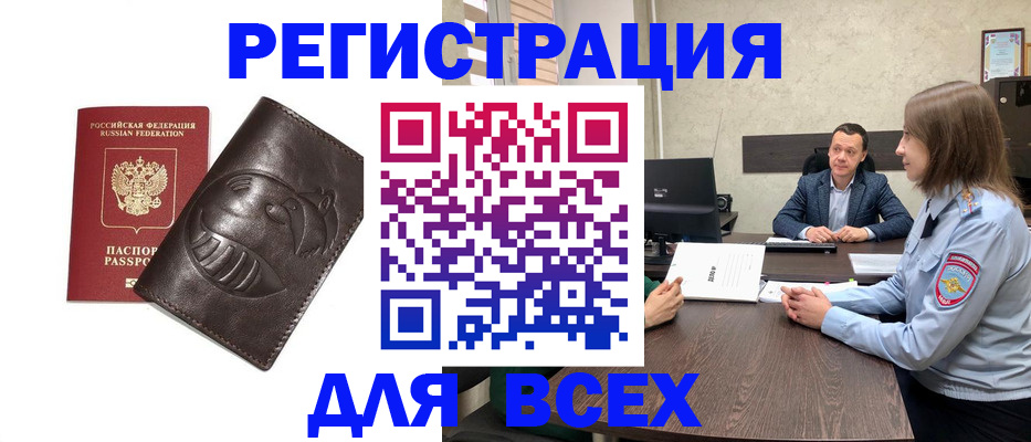 временная регистрация надежно в Приморском крае