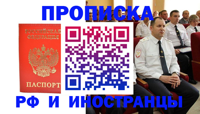 временная регистрация надежно в Приморском крае