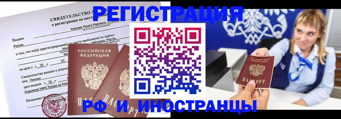 временная регистрация для школы в Приморском крае